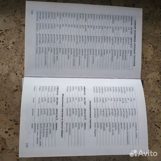 Учебник немецкого языка Н.А. Ганина бронь