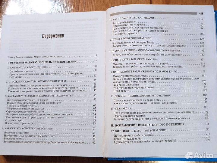 Книга - первый год в жизни вашего ребенка