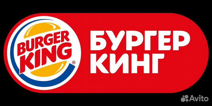 Повар в ресторан Бургер Кинг