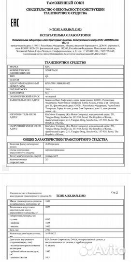 Проведём быстро утиль сбор,а также сбктс и эптс