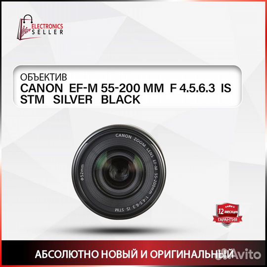 Canon EF-M 55-200 MM F 4.5.6.3 IS STM