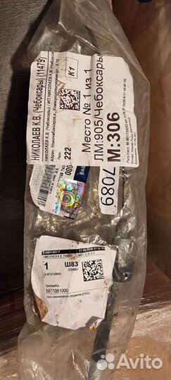 Тросик стояночного тормоза Genesis