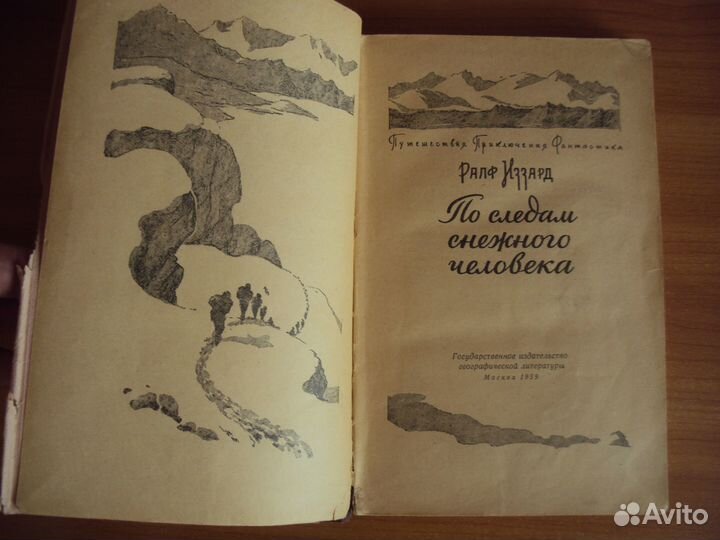 По следам снежного человека.Черная пантера из Шива