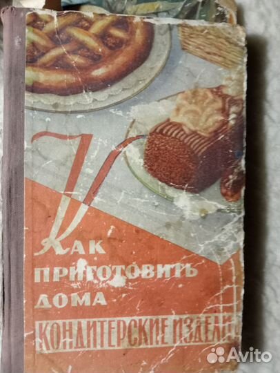 Готовка кондитерки 1959 г