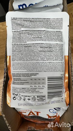 Монж паучи для котят