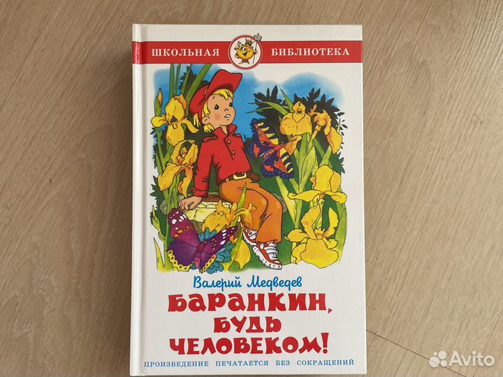 Книги для детей