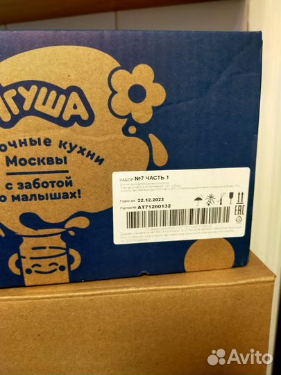 Фруктовое пюре/детское питание