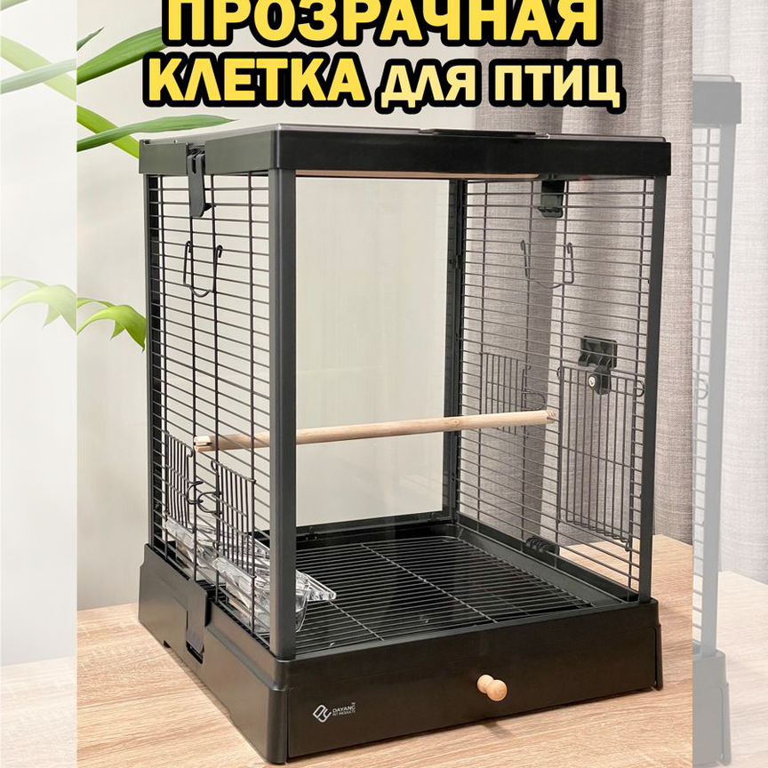 Прозрачная клетка для птиц