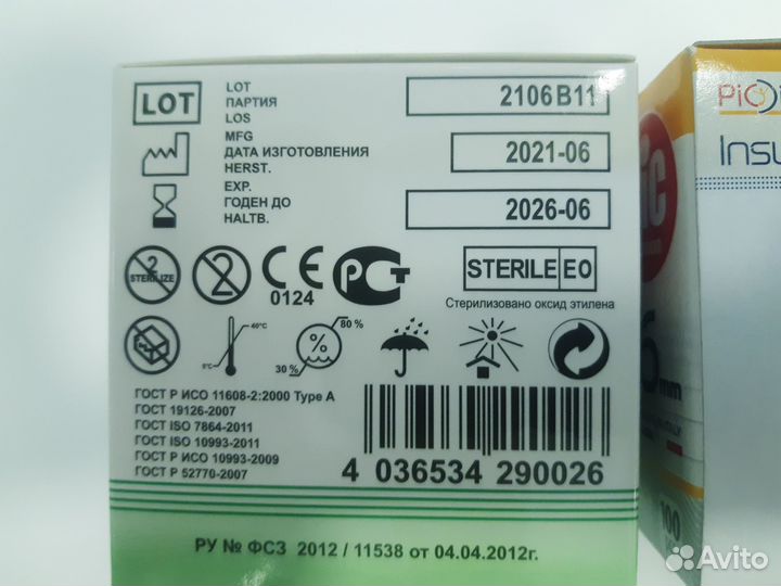 Иглы для шприц ручек 4мм