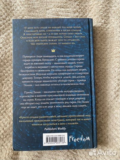 Уничтожить королевство Алексвндра Кристо