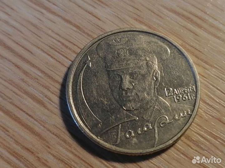 Монеты юбилейные