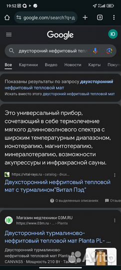 Двусторонний нефритовый тепловой Мат