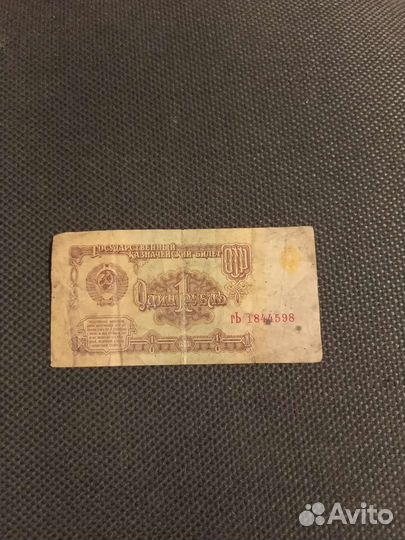 1рубль, 1961,1991г