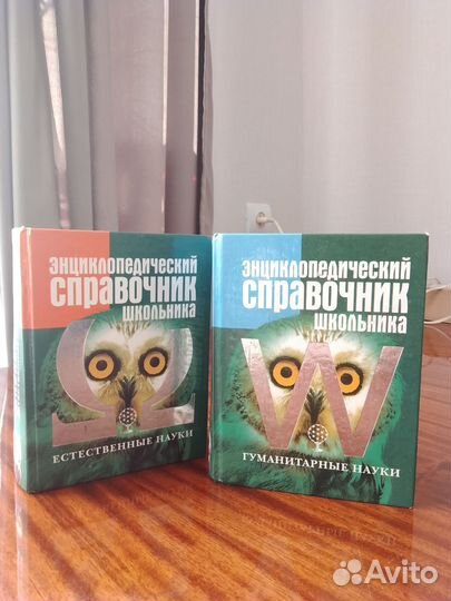 Энциклопедический справочник школьника