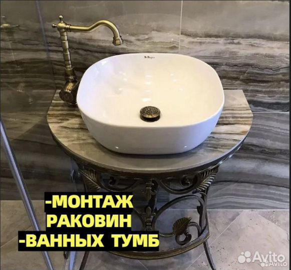 Сантехник. Услуги сантехника