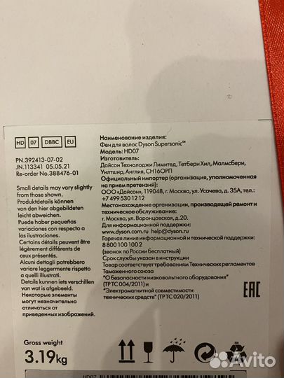 Dyson supersonic hd07