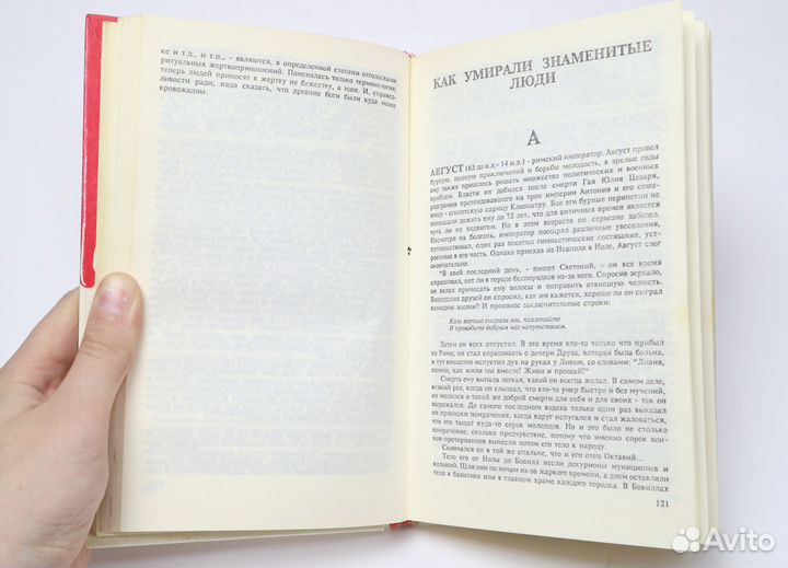 1001 смерть Лаврин