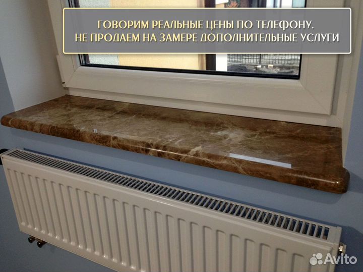 Подоконники из натурального камня