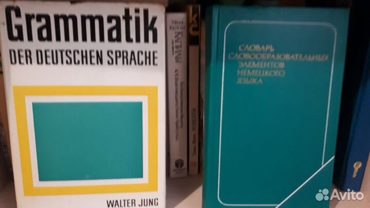 Продам или обменяю немецкий язык