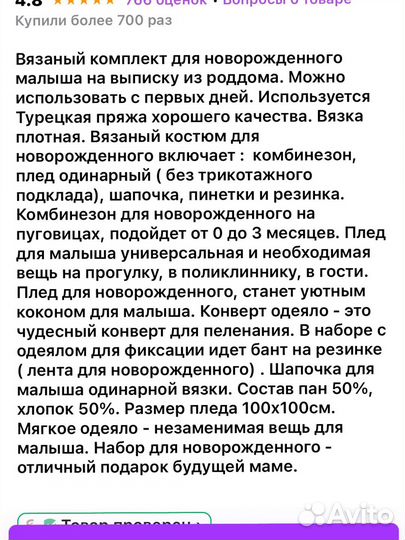 Комплект на выписку