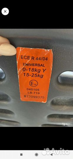 Детское автокресло от 0 до 25