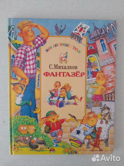 Книги Детские Разные