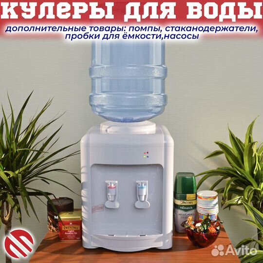 Кулер для воды