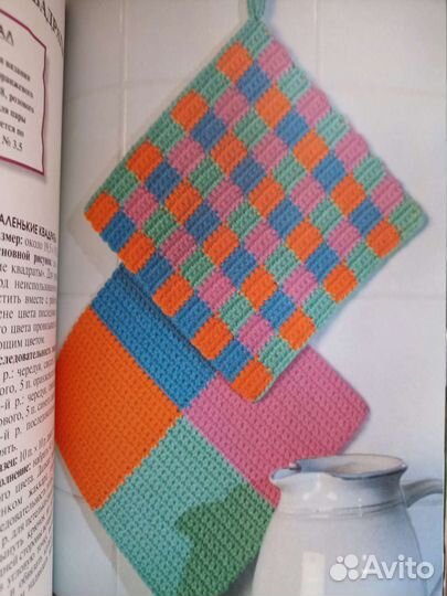 Книга по вязанию крючком 