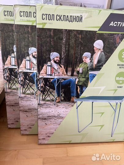 Новый складной туристический стол