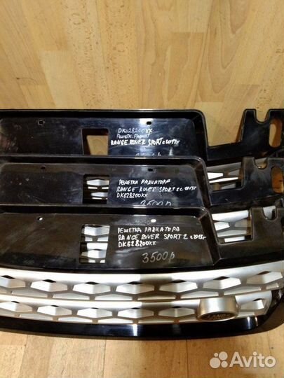 Решетка радиатора Land Rover Range Rover Sport 2 С