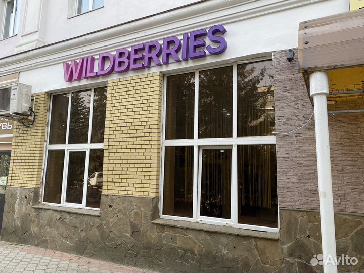 Администратор пвз Wildberries