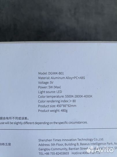 Светильник с креплением на монитор Baseus