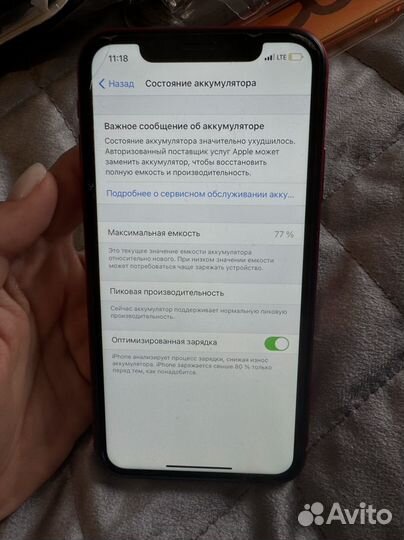 iPhone Xr, 128 ГБ