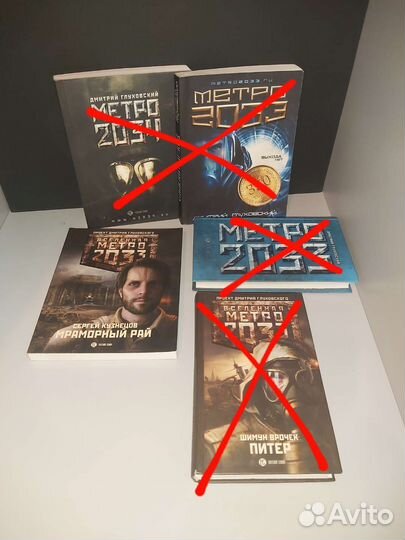 Книги метро 2033, 2034, Питер, Мраморный рай