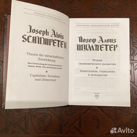 Антология экономической мысли