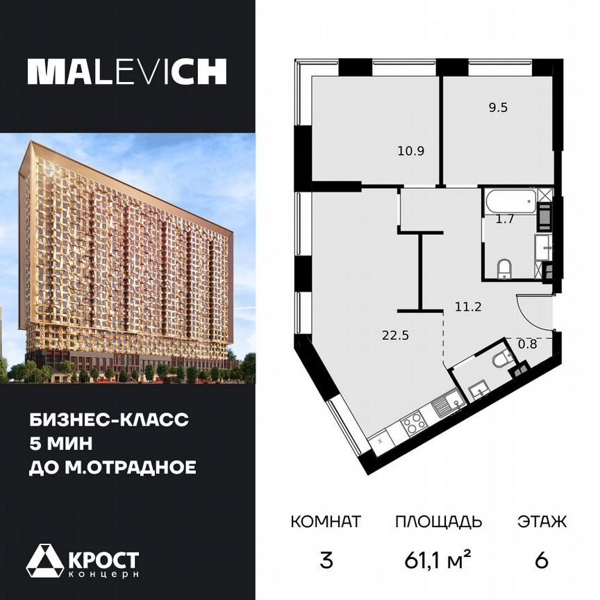 3-к. апартаменты, 61,1 м², 6/28 эт.