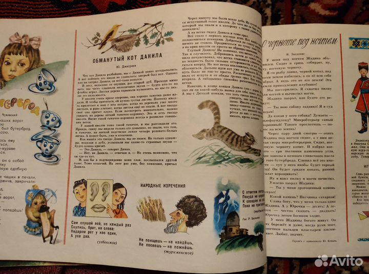 Звездочка 1984, 1986. Добрыня Никитич