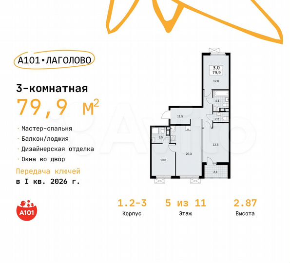 3-к. квартира, 79,9 м², 5/11 эт.