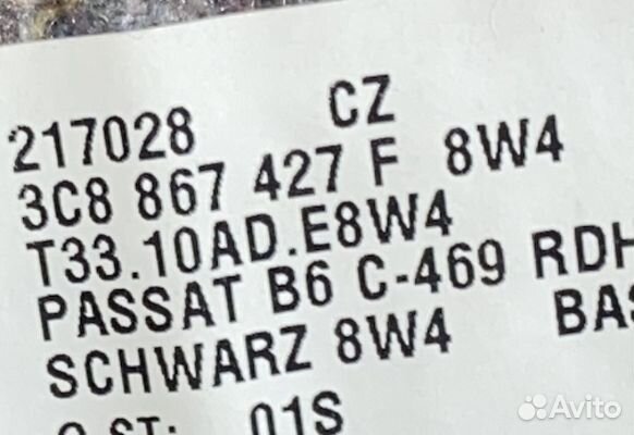 Обшивка багажника Volkswagen Passat CC