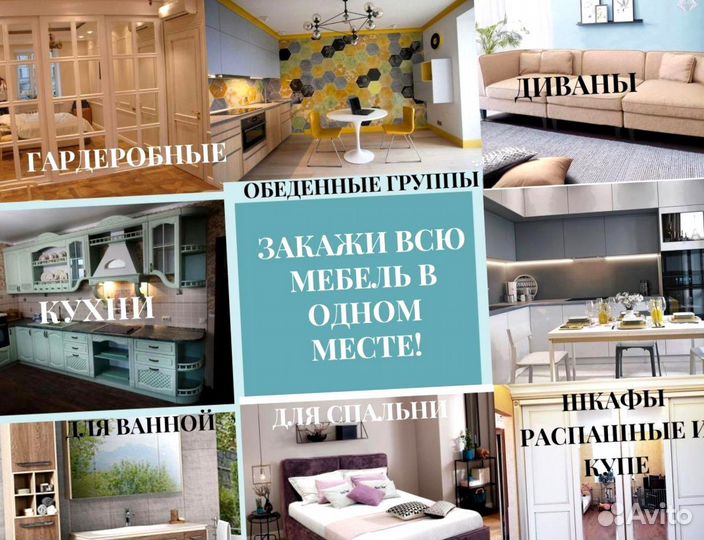 Кухни на заказ