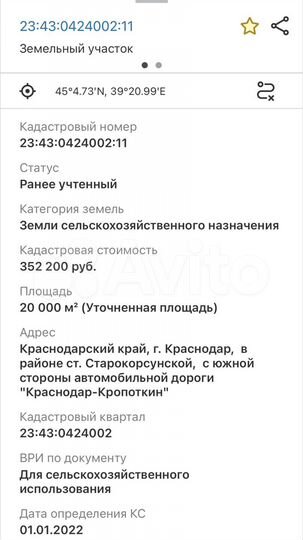 Участок 2 га (СНТ, ДНП)