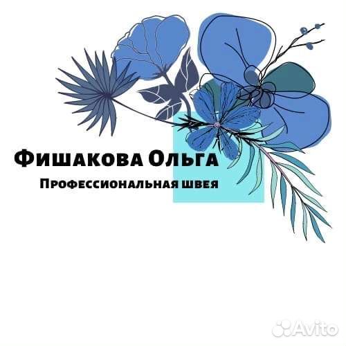 Ремонт и пошив одежды
