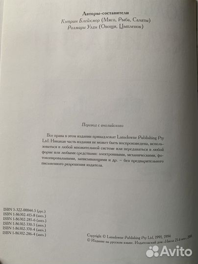 Большая кулинарная книга рецепты