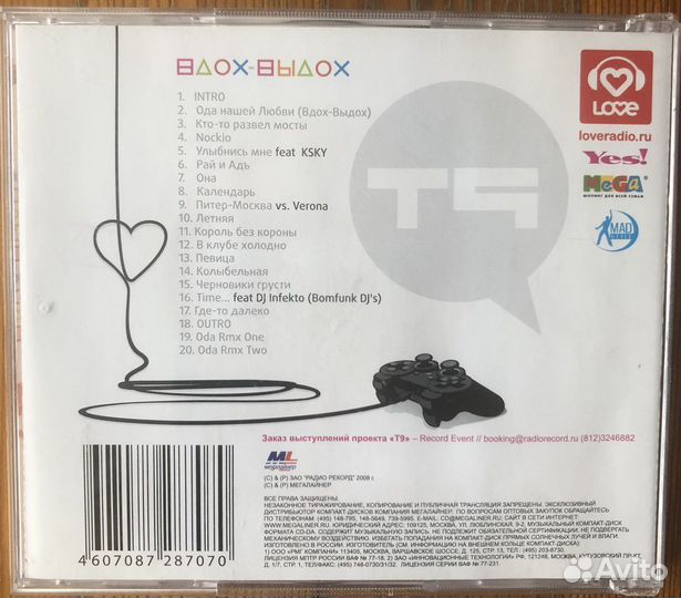 Cd диск сет Т9, Ленинград, Би-2, Линда