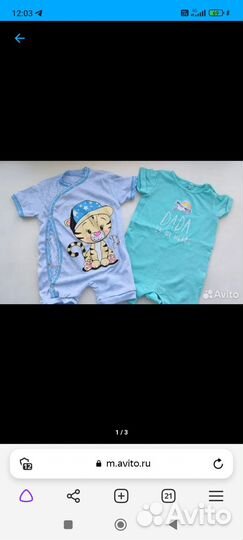 Детская одежда