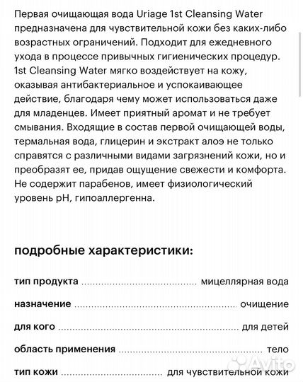 Набор уходовых средств для малыша
