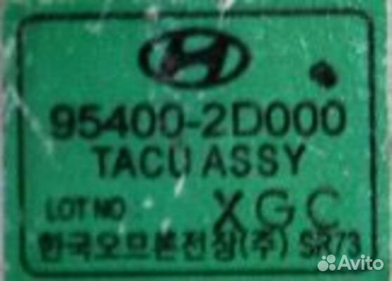 Блок комфорта Hyundai Elantra (XD) III рестайлинг