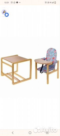 Стульчик для кормления со столиком