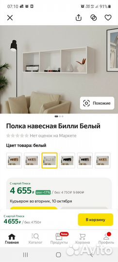 Полка настенная IKEA IKEA билли белая