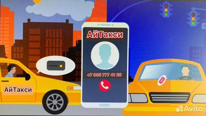 Яндекс такси